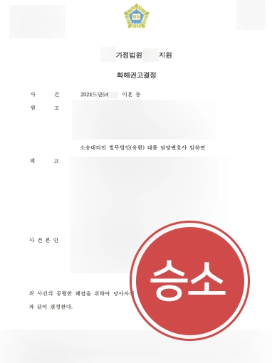 순천이혼법무법인