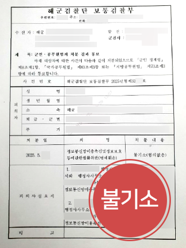 순천명예훼손전문변호사