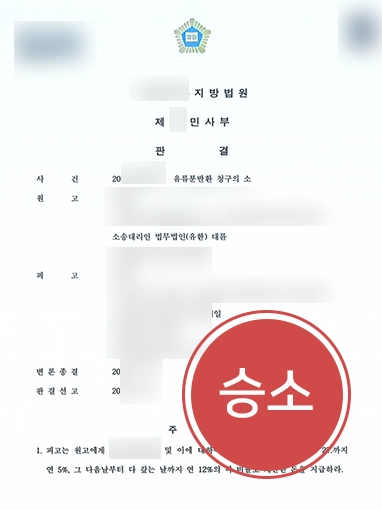 순천상속전문변호사 | 줄어든 상속분, 유류분 청구 인용 받아낸 순천변호사